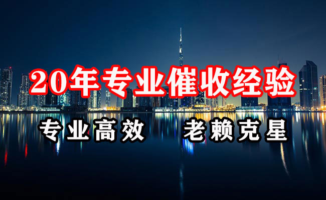 大城收账公司